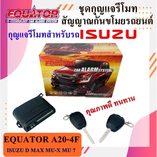 รีโมทกันขโมย EQUATOR รุ่น A20-4F ติดรถ ISUZU D MAX MU-X MU 7 รีโมทติดรถยนต์ กันขโมยรถยนต์ กันขโมยรถ พร้อมอุปกรณ์ ครบชุด