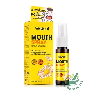 Veldent mouth spray 18 ml ผสมโพรโพลิสและสารสกัดลูกพลับญี่ปุ่น