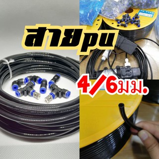 สาย pu ขนาด​ 6×4mm​. ยาว160เมตร