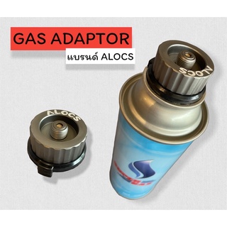 GAS ADAPTOR แบรน ALOCS ราคา 120 บาท