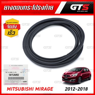 ยางฝากระโปรงท้าย ยางขอบฝาท้าย ของแท้ สีดำ สำหรับ Mitsubishi Mirage Space Star Hatchback ปี 2012-2018