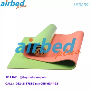 Airbedplus เสื่อโยคะ 2 สี 173x61x0.80 ซม. รุ่น LS3239