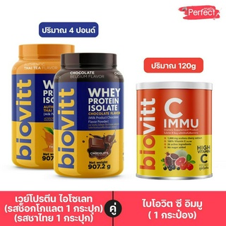 Biovitt ChoColate +Thaitea และ Biovitt Cimmu ปั้นหุ่น ลดไขมัน อาหารเสริม ภูมิคุ้มกันด้วย 100% Vitamin C