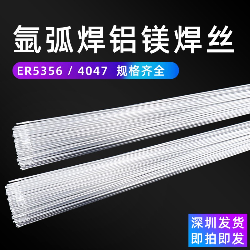 ลวดเชื่อมอลูมิเนียม ER-5356 ขนาด 1.6/2.4/3.0mm ปริมาณ 1 กิโลกรัม