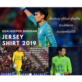 เสื้อประตู แขนยาว บุรีรัมย์ยูไนเต็ด ปี 2019 แท้💯-Buriram goalkeeper jersey 2019_