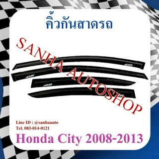 คิ้วกันสาดประตู Honda City ปี 2008,2009,2010,2011,2012,2013