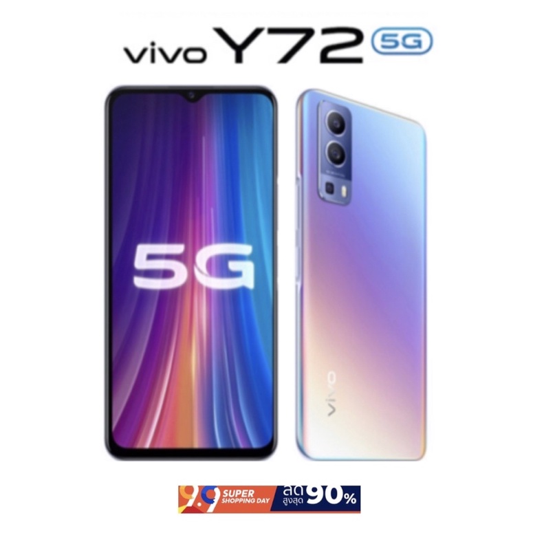 Vivo Y72 5G (Ram8/Rom128GB) เครื่องศูนย์ไทย เครื่องมือสองสภาพสวย