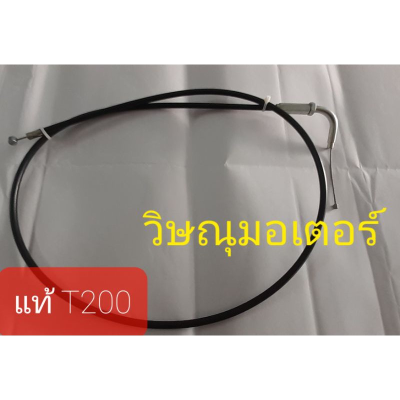 สายคันเร่งเครื่องตัดหญ้า Mitsubishi T200 / TU43 New แท้ไต้หวัน (เพลาแบบคอแข็ง)