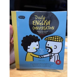 DAILY ENGLISH CONVERSATION สนทนาภาษาอังกฤษในชีวิตประจำวัน ฉบับสมบูรณ์ - พราว