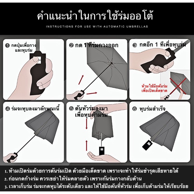 (U6) ร่มพับออโต้ พับเก็บแบบกลับด้าน ขอบสะท้อนกับแสง กันได้ทั้งฝนและแดด UV ได้ดี รูปที่ 7