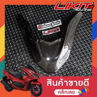 ครอบตัวV ไฟหน้า เคฟล่าร์ Pcx160 By Cabontech