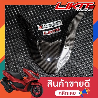 ครอบตัวV ไฟหน้า เคฟล่าร์ Pcx160 By Cabontech