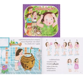 Aksara for kids หนังสือเด็ก นิทาน หนูนิด (รุ่น กระดาษหนา ) คละแบบ