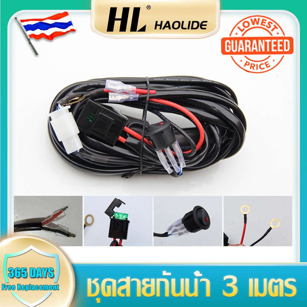 HL บาร์ไฟ LED รีเลย์สวิตช์ 3M กันน้ำ สำหรับดำน้ำ 4WD 12V 24V