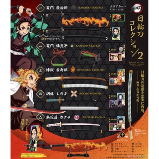 F Toys Demon Slayer Kimetsu no Yaiba Nichirin Sword Collection 2 ดาบพิฆาตอสูร โมเดลดาบ พร้อมที่ตั้ง