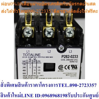 แมกเนติก คอนแทคเตอร์ 3 โพล 25 แอมป์ แพ็ค 5 ชิ้น (TTLT-P2820233)