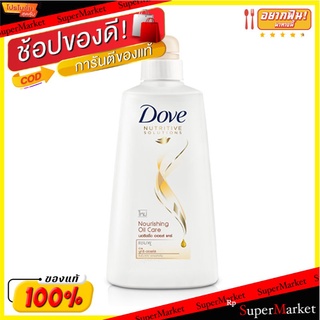 💥โปรสุดพิเศษ!!!💥 โดฟ แชมพู นอริชชิ่ง ออยล์ แคร์ สีทอง 630 มล. Dove Shampoo Nourishing Oil Care 630 ml