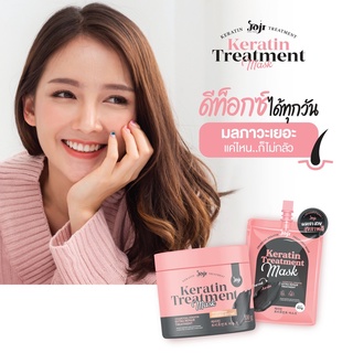 JOJI Secret Young Charcoal Keratin Treatment Mask ทรีตเมนต์หมักผมชาโคลโจจิ สูตรเข้มข้น