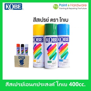 TOA สีสเปรย์อเนกประสงค์ โกเบ KOBE ขนาด 400 CC Standard Colors For All-Purposes