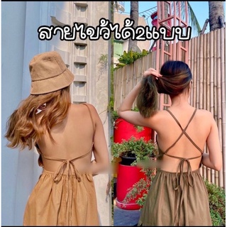 sexy maxi dress ชุดกระโปรงยาว ไคว้กลัง ชุดเซ็กซี่ ชุดไปทะเล ชุดออกงาน แม๊กซี่เดรส ชุดไปคาเฟ่