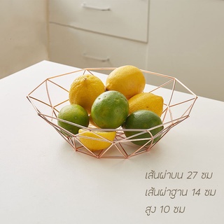 ตะกร้าใส่ของ จานวางผลไม้ ถาดวางผลไม้ ตะกร้าใส่ผลไม้ สเเตนเลส สีเงิน-สีทองเเดง