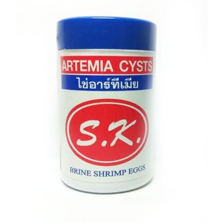 ไข่อาร์ทีเมีย SK 50g.  ไข่ไรทะเล เหมาะสำหรับลูกปลาสวยงามทุกชนิด