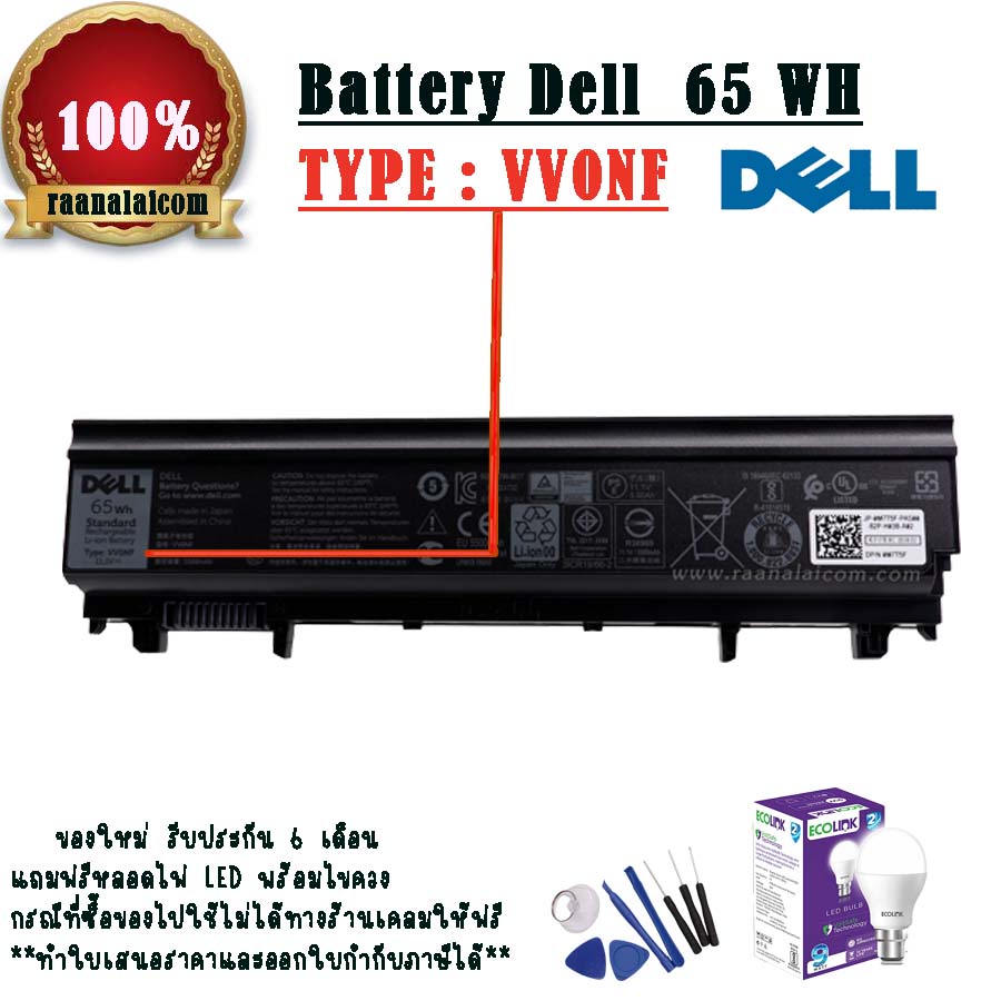แบตเตอรี่โน๊ตบุ๊ค Battery Dell Latitude E5440 Original VV0NF  65Whr  ตรงรุ่น ลดราคาพิเศษ
