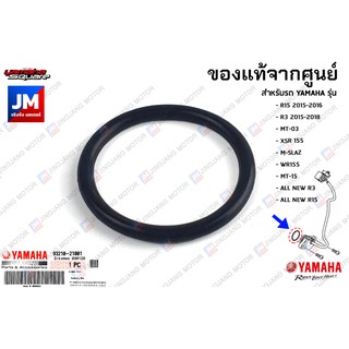 932102180100 โอริงชุดสวิทช์เกียร์ว่าง  เเท้ศูนย์ YAMAHA R15,R3, MT-03, XSR 155, M-SLAZ, WR155, MT-15, ALL NEW R15