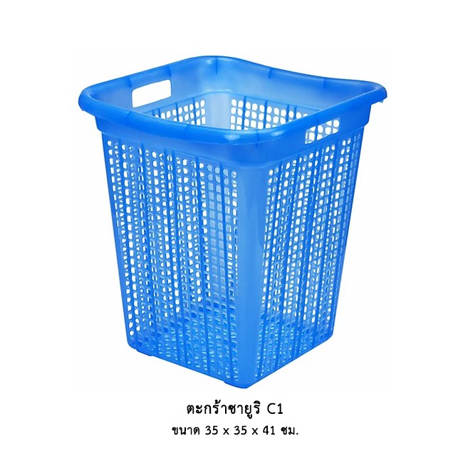 ตะกร้าซายูริ C1 สีใส  **** จำกัด12 ใบ ต่อ 1 คำสั่งซื้อ**** (คละสี)