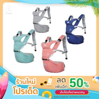 Aiebao เป้อุ้มเด็ก Hip Seat 3 in 1 รับน้ำหนักได้สูงสุด 20 กก. มี 4 แบบ