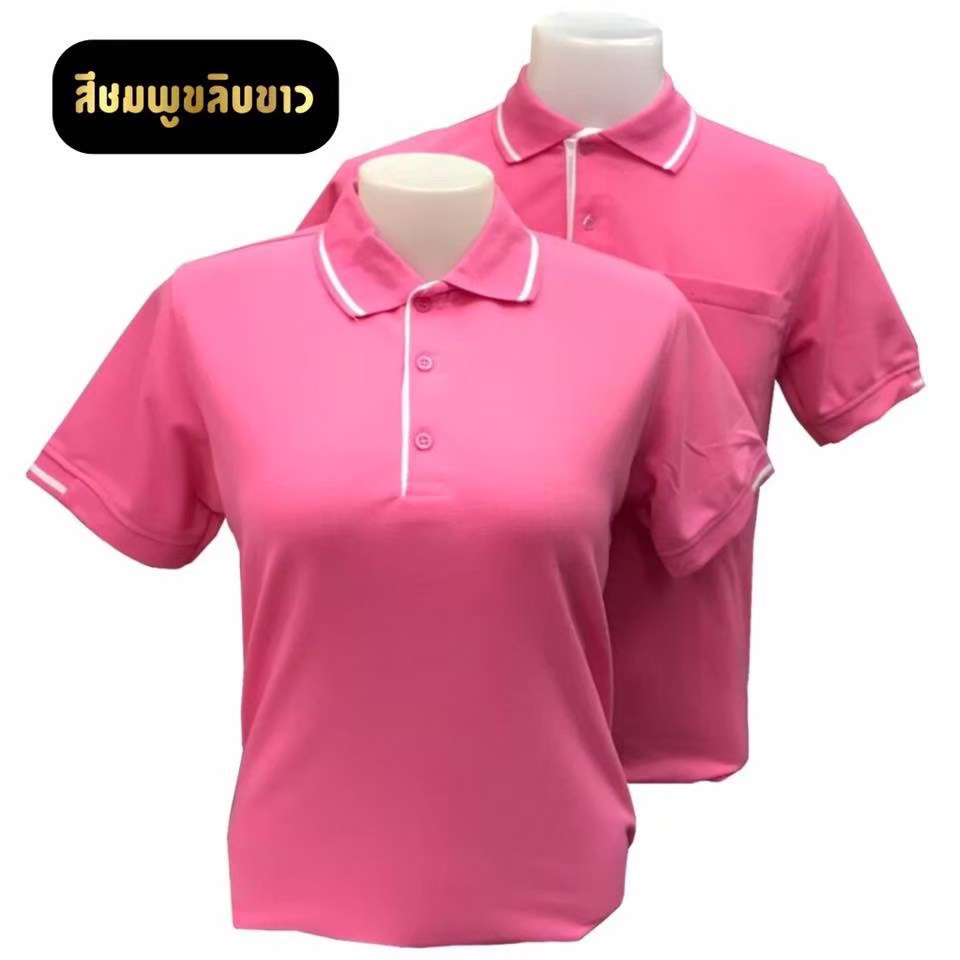 เสื้อโปโล สีชมพู ขลิบขาว เนื้อผ้า TK มีไซส์ ชาย หญิง
