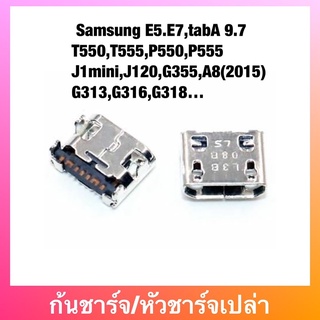 ก้นชาร์จ Samsung E5.E7,tabA 9.7,T550,T555,P550,P555,J1mini,J120,G355,A8(2015),G313,G316,G318…ตูดชาร์จเปล่า