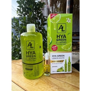 AL HYA Green lemon white body serumขนาด 500 mlแถมฟรีบูสเตอร์เร่งขาว