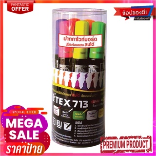 เท็กซ์ ปากกาไวท์บอร์ด รุ่น 713 แพ็ค 6 ด้าม คละสีTEX Whiteboard Pen Tex713 6 Pcs/Pack