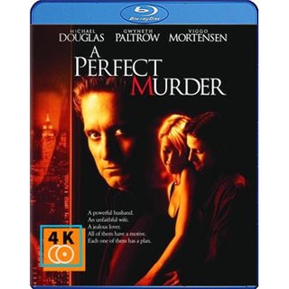 หนัง Blu-ray A Perfect Murder (1998) เจ็บหรือตายอันตรายเท่ากัน {บรรยายอังกฤษสีดำ}