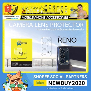 กระจกกันรอยกล้อง แบบ Full Lens ครอบกล้อง Oppo Reno 4 Reno5pro 6z 5g STARTEC