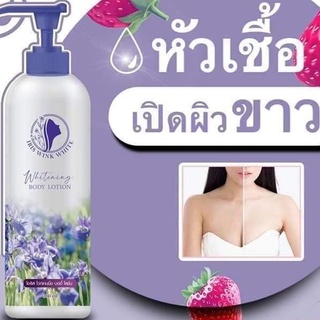 โลชั่นไอริส Iris whitetening โลชั่นผิวขาว หัวเชื้อผิวขาว แท้100%  . New Products 🎊 #IRIS #LOTION #โลชั่นไอริส ขนาดใหญ่