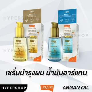 ส่งไว รวมสูตร Lolane Intense Care Hair Serum Argan Oil เซรั่มบำรุงผมผมแห้งเสีย โลแลน เซรั่ม ออร์แกนิก น้ำมันอาร์แกน