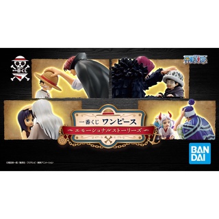 [Pre-order] ฟิกเกอร์ วันพีซ (One Piece - Ichiban Kuji ～Emotional Stories～)