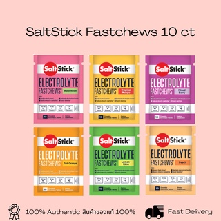 SaltStick Fastchews 10 ct - อิเล็กโทรไลต์ชนิดเม็ดแบบเคี้ยว ไม่เกิดอาการตะคริว - Salt Stick