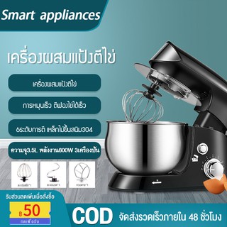 3.5Lเครื่องผสมอาหารอเนกประสงค์ เครื่องตีไข่ กำลังไฟ 600W เครื่องผสมแป้งหลากหลายฟังก์ชั่น