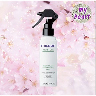 Milbon Moisture Weightless Replenishing Mist 120 ml อาหารผม สำหรับผมทุกประเภท รวมทั้งผมแห้งเสีย