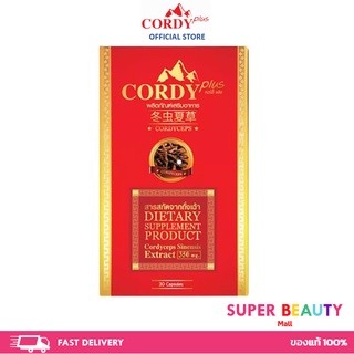 *1 กล่อง* (ถ้ากดซื้อ 2 กล่อง ได้ราคาถูก)* Cordy Plus คอร์ดี้ พลัส ถั่งเช่า อ.วิโรจน์ 1 กล่อง