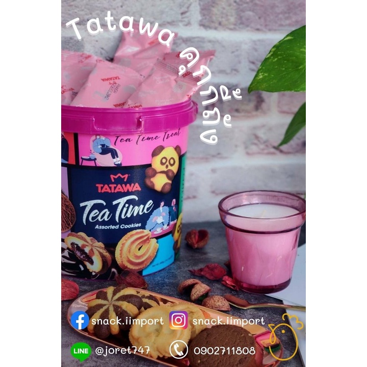 [พร้อมส่ง] คุกกี้ถัง Tatawa Tea Time Assorted Cookies ถังใหญ่จุกๆ