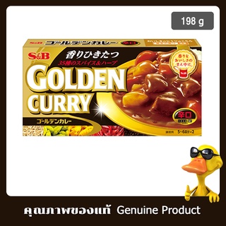 S&amp;B เครื่องแกงกะหรี่ชนิดก้อน รสเผ็ด ตรา เอสแอนด์บี 198กรัม - S&amp;B Golden Curry Sauce Mix HOT 198g