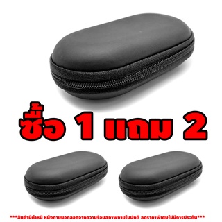 (ซื้อ 1 แถม 2) X-Tips Pill   เคสเก็บเครื่องเล่นพกพาขนาดเล็ก หรือ หูฟัง (สีดำ)