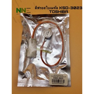 ดีฟรอสใบเมทัล ตู้เย็น TOSHIBA KSD-3023 mm2-287