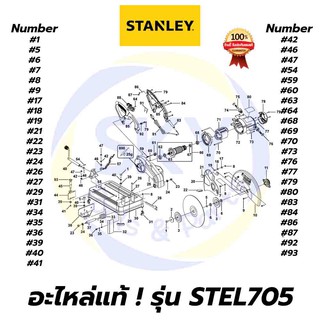 🔥อะไหล่แท้🔥 STEL705 STANLEY แท่นตัดไฟเบอร์ 14 นิ้ว 2300W สแตนเล่ย์ แท้ 100%