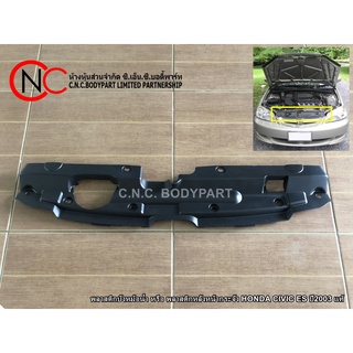 พลาสติกหลังหน้ากระจัง หรือ  พลาสติกบังหม้อน้ำ HONDA CIVIC ES ปี2003 แท้