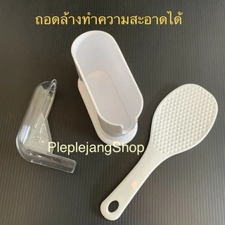 ทัพพีตักข้าวพร้อมที่เก็บ ทัพพี ที่ตักข้าว Keyway